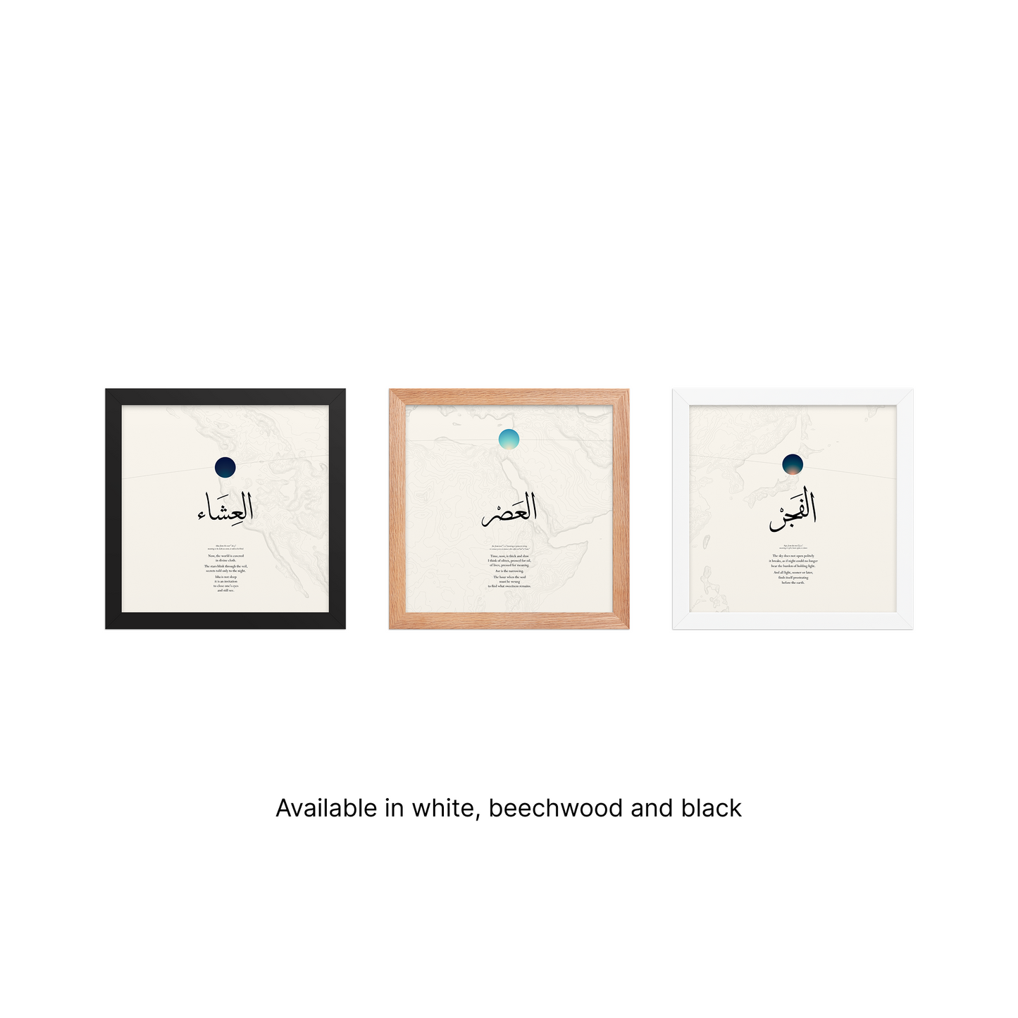 The Five Prayers Framed Poster Set (10"x10" each, 55" total width)